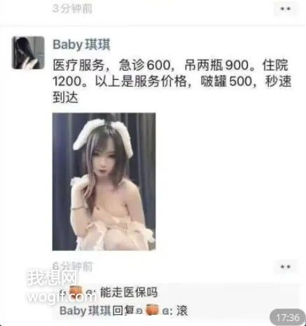 啵罐500,能走醫(yī)保嗎?滾...