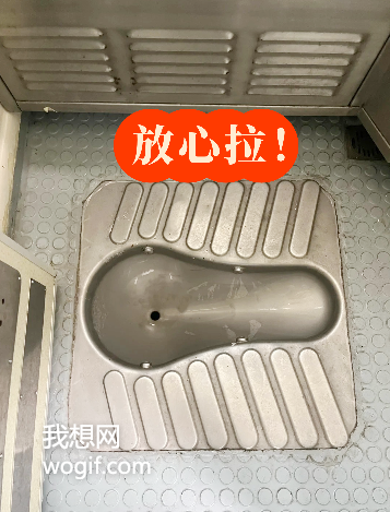 火車廁所排便口，咱能不能大氣點，考慮下“長硬粗”？